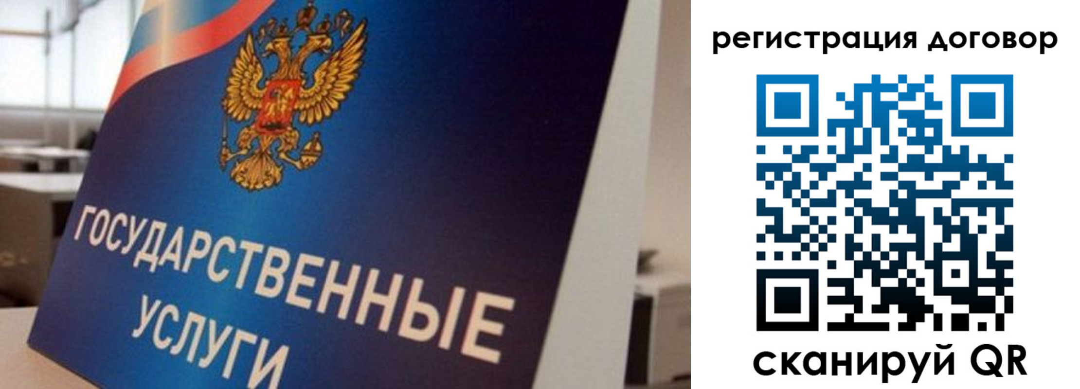 прописка ребенка в Черноголовке