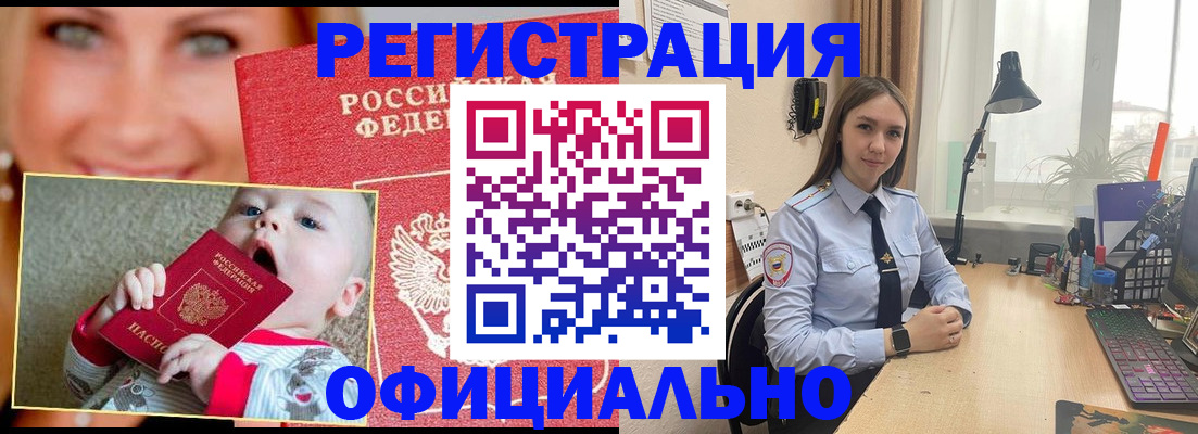 прописка регистрация в Черноголовке