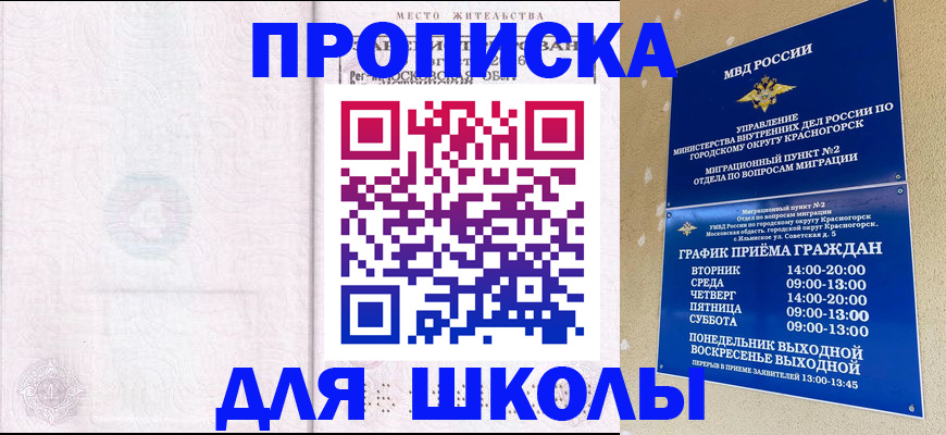 временная регистрация госуслуги в Черноголовке